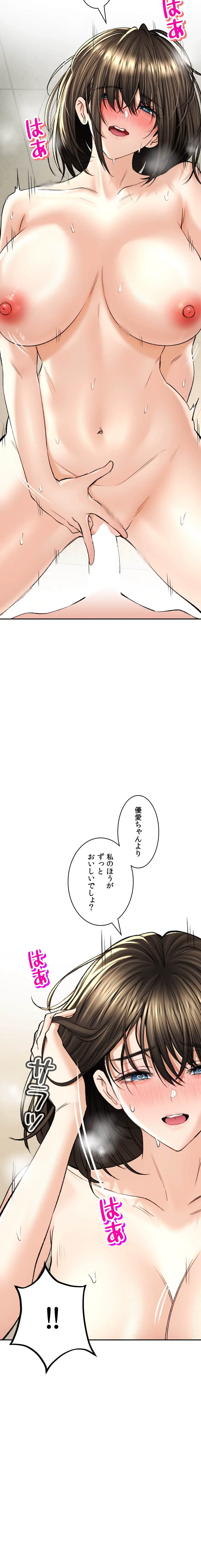 薬草愛談～あなたのお身体癒やします～ 第34話 - 27