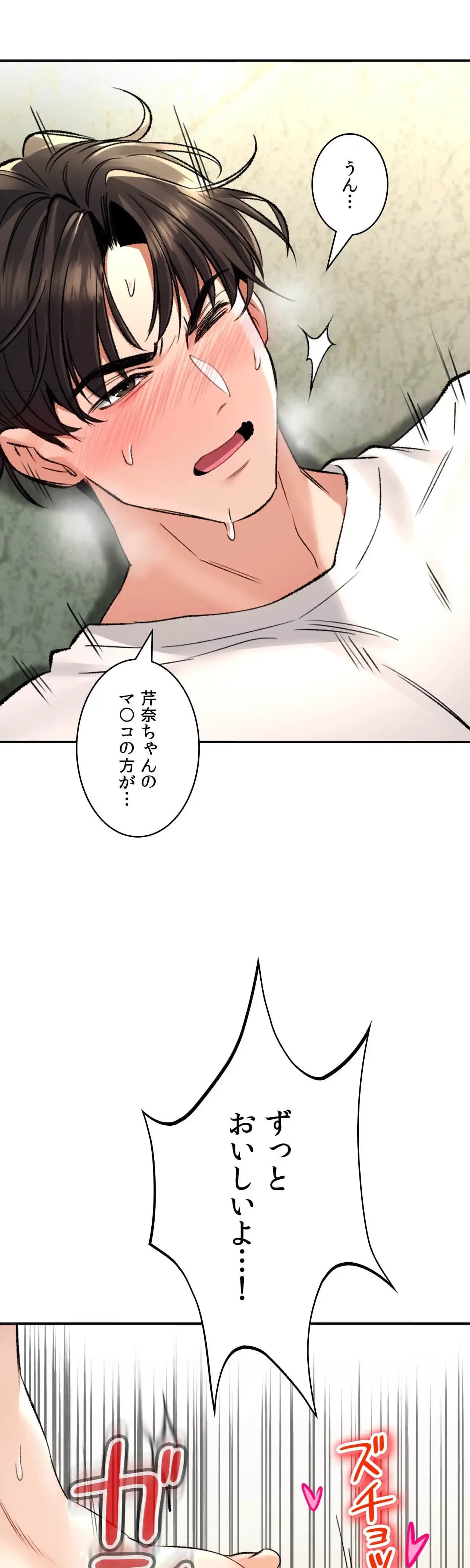 薬草愛談～あなたのお身体癒やします～ 第34話 - 28