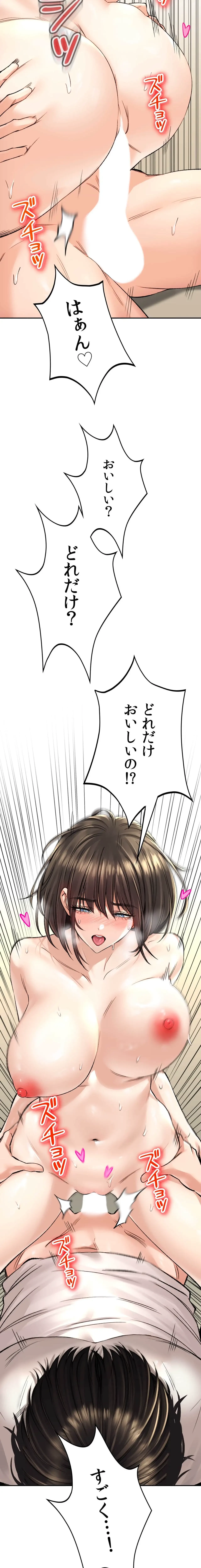 薬草愛談～あなたのお身体癒やします～ 第34話 - 29