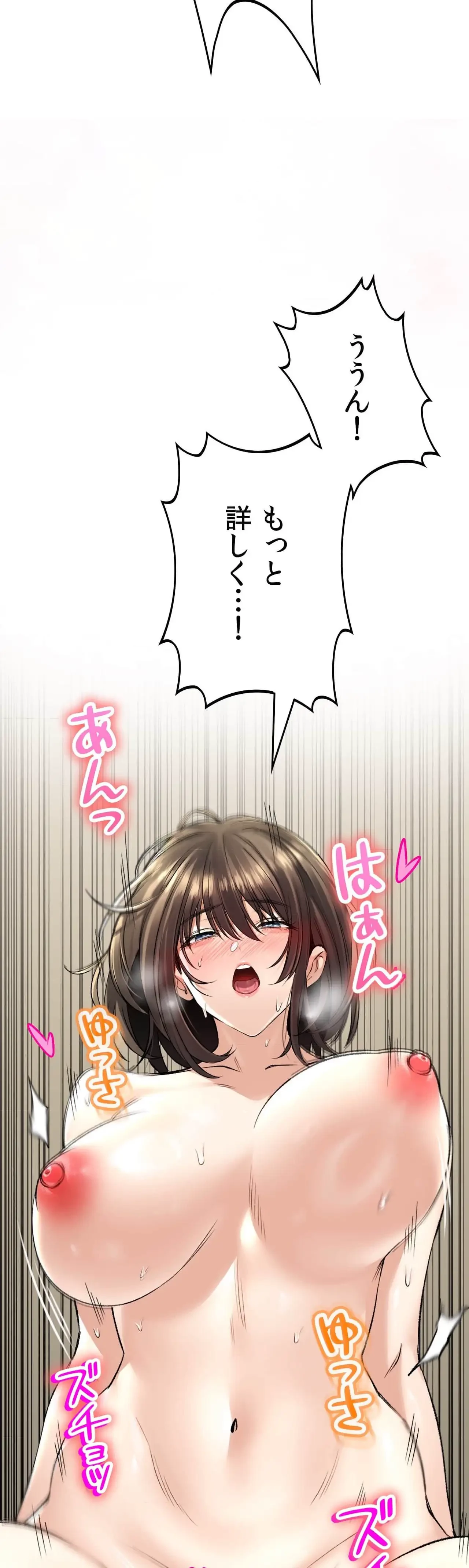 薬草愛談～あなたのお身体癒やします～ 第34話 - 30
