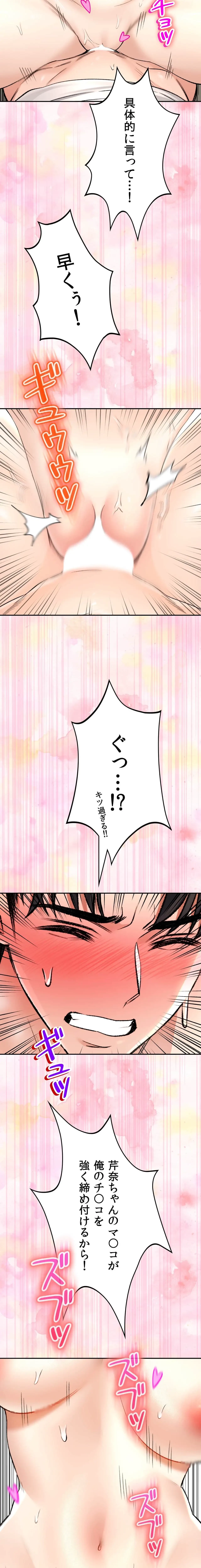 薬草愛談～あなたのお身体癒やします～ 第34話 - 31