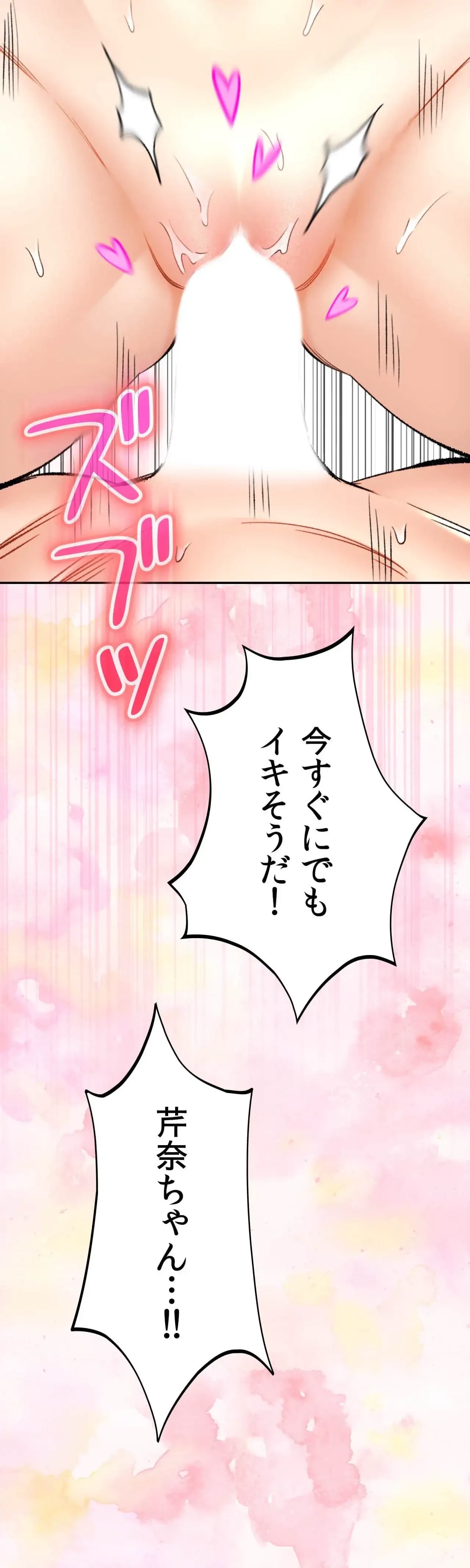 薬草愛談～あなたのお身体癒やします～ 第34話 - 32