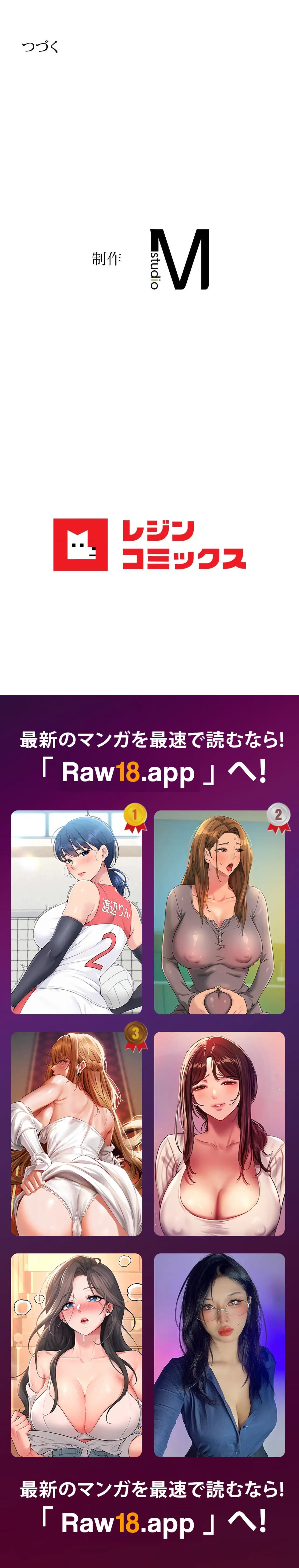 薬草愛談～あなたのお身体癒やします～ 第34話 - 35