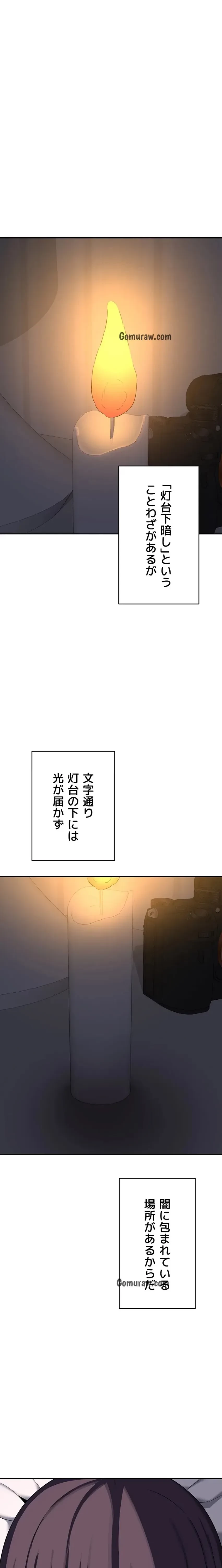 マザースワ〇ピング 第34話 - 1