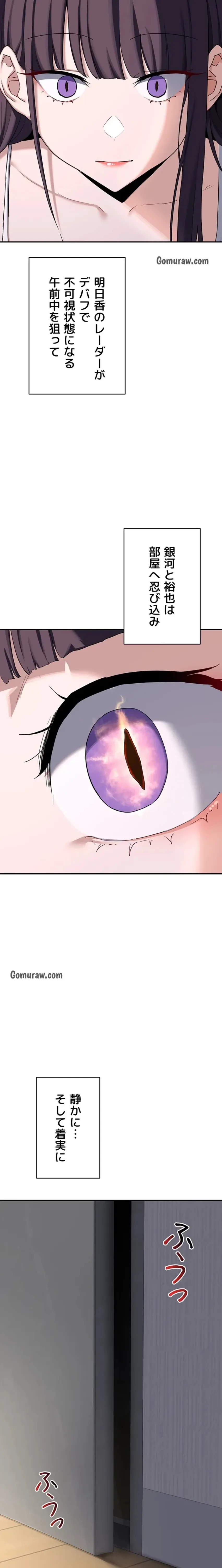 マザースワ〇ピング 第34話 - 2