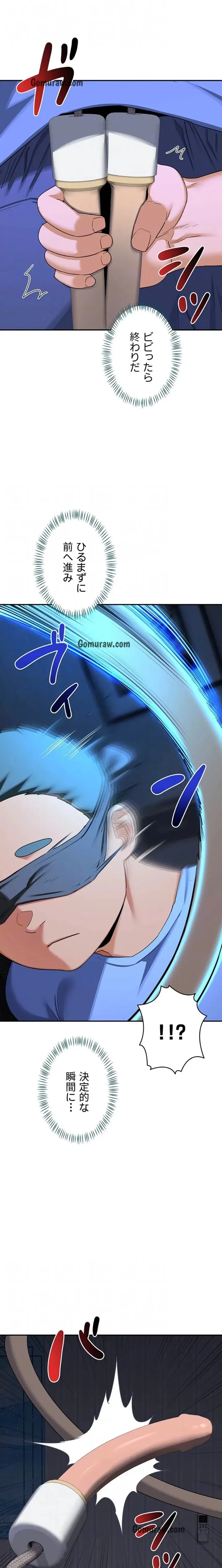 マザースワ〇ピング 第34話 - 6