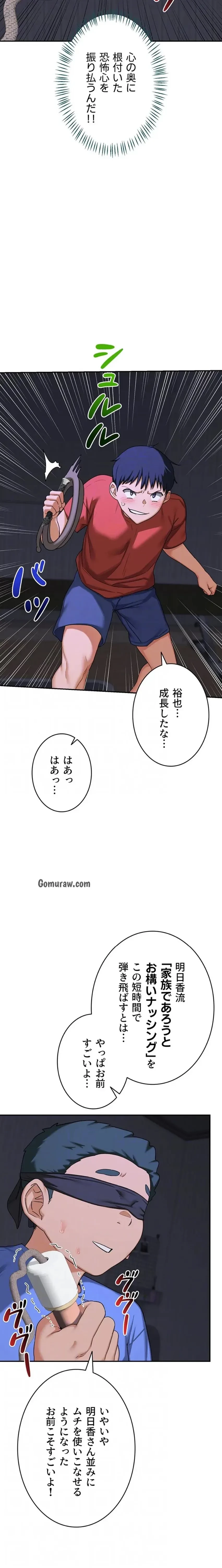 マザースワ〇ピング 第34話 - 7