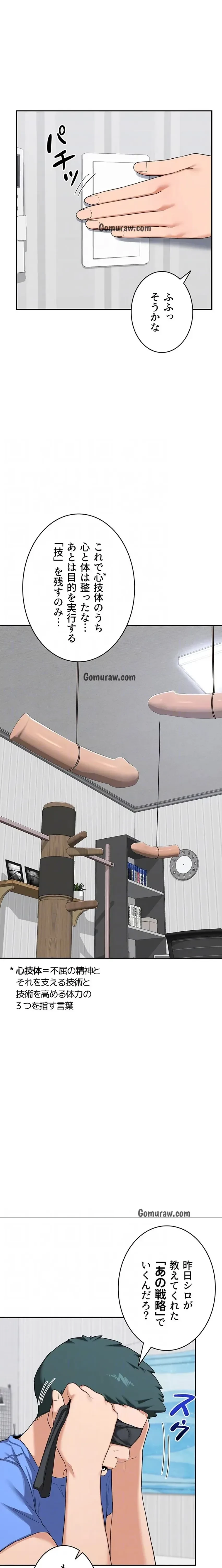 マザースワ〇ピング 第34話 - 8