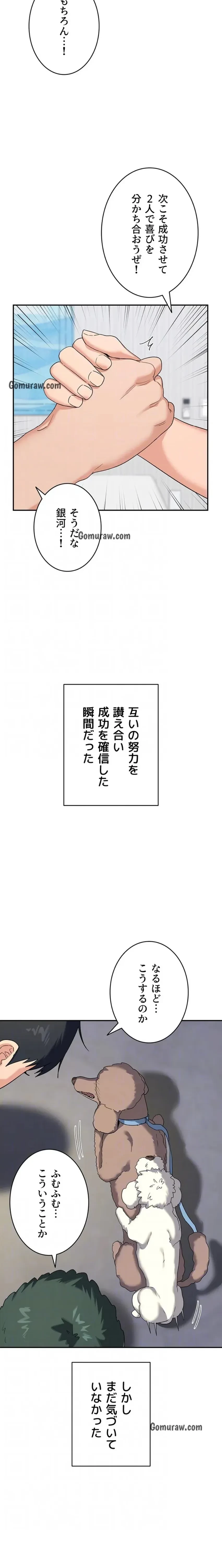 マザースワ〇ピング 第34話 - 9