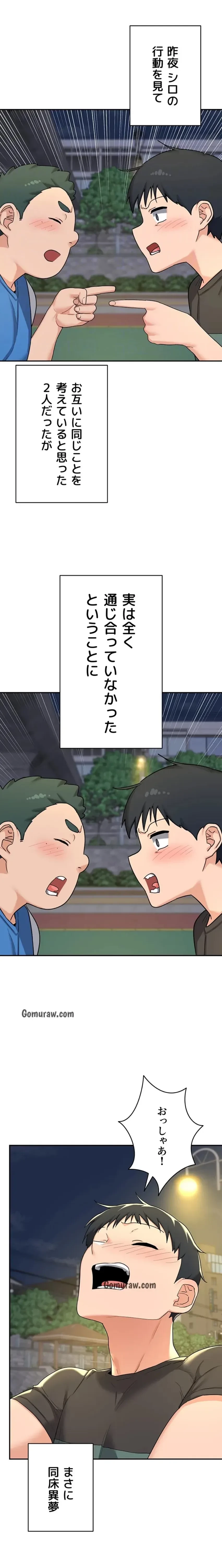 マザースワ〇ピング 第34話 - 10