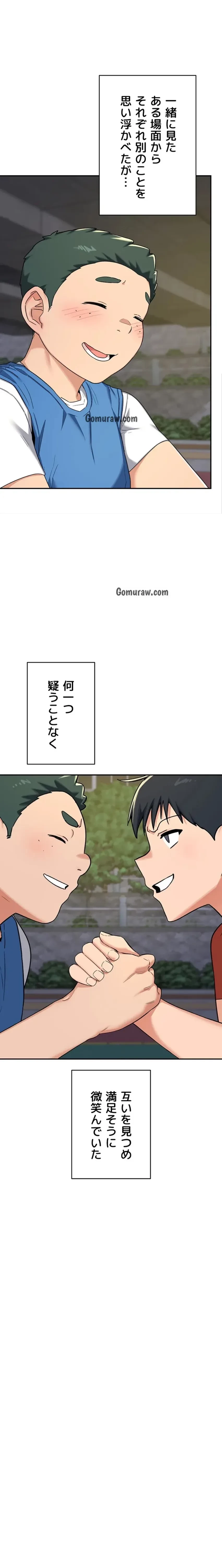 マザースワ〇ピング 第34話 - 11