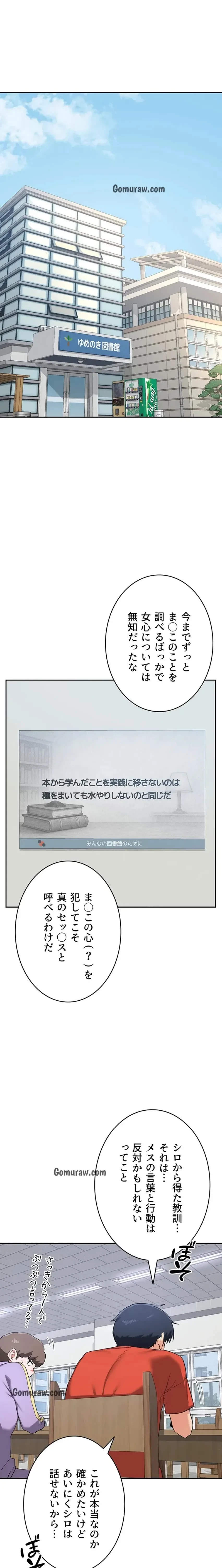 マザースワ〇ピング 第34話 - 12