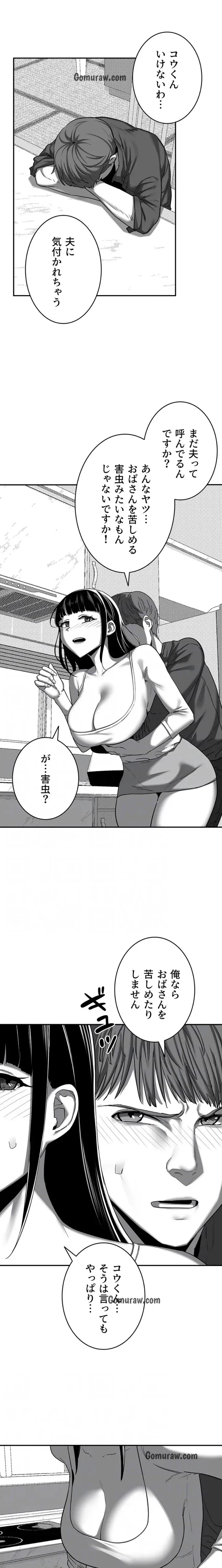 マザースワ〇ピング 第34話 - 14