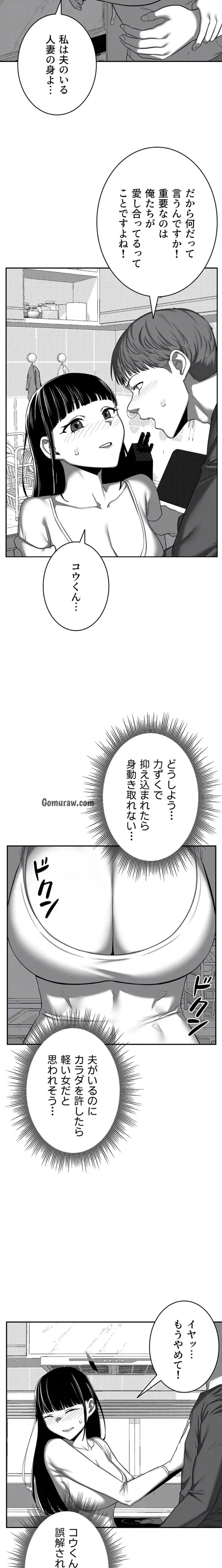 マザースワ〇ピング 第34話 - 15