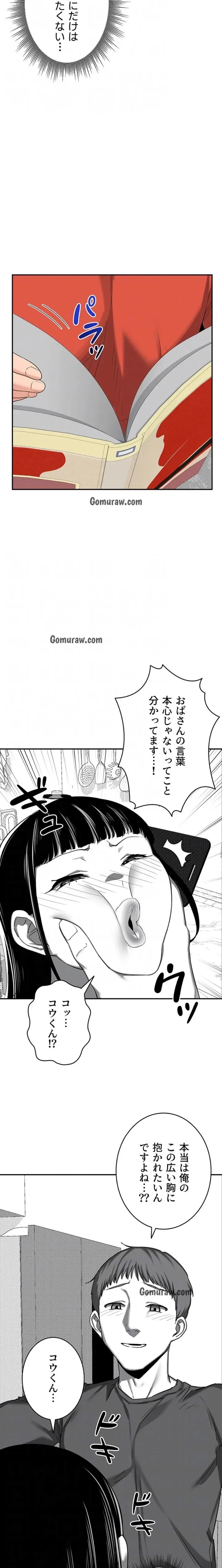 マザースワ〇ピング 第34話 - 16