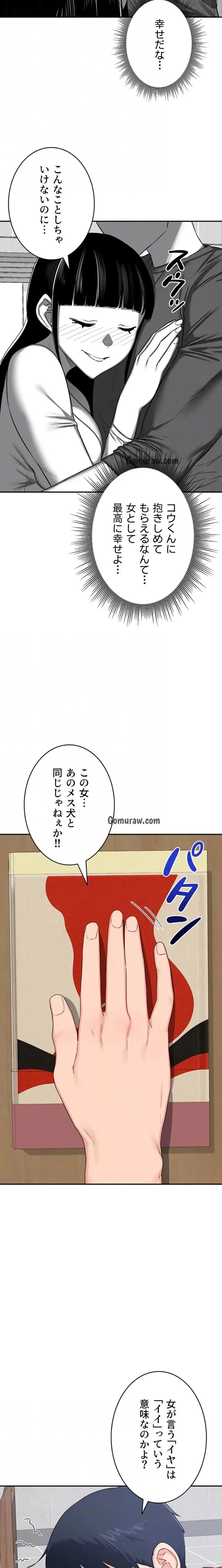 マザースワ〇ピング 第34話 - 17