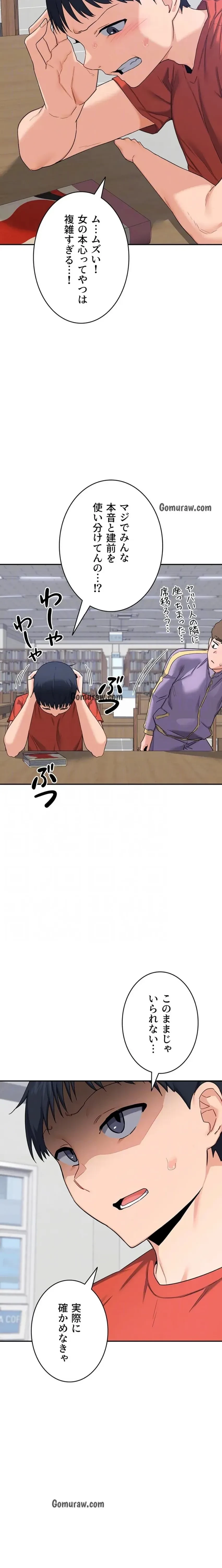 マザースワ〇ピング 第34話 - 18