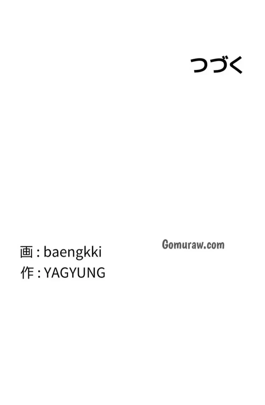 マザースワ〇ピング 第34話 - 19