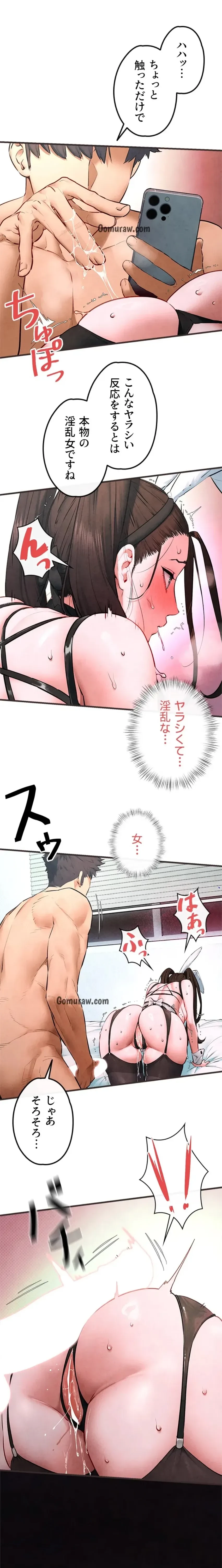 モビーディック 第90話 - 1