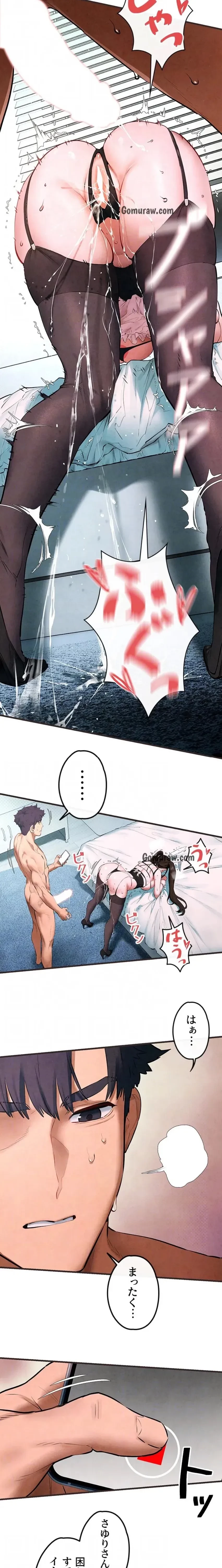 モビーディック 第90話 - 8