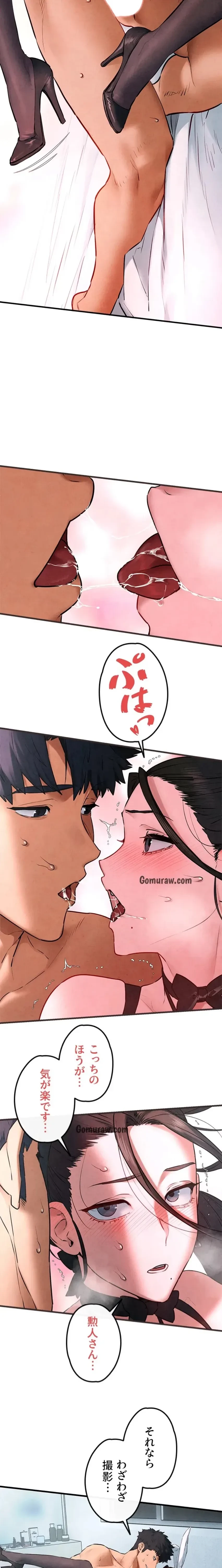 モビーディック 第90話 - 13