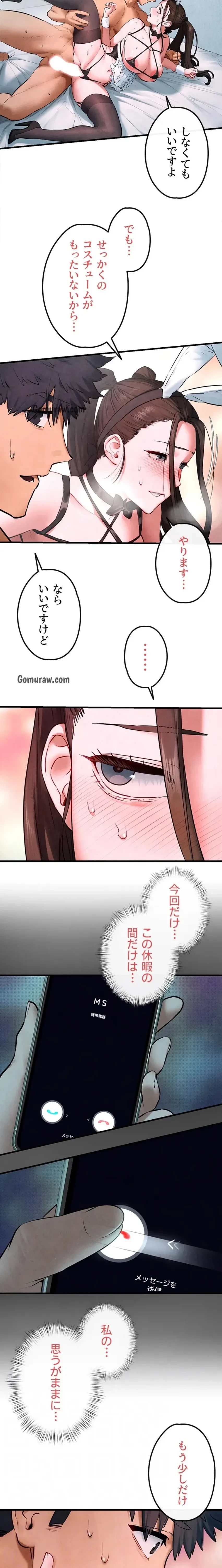 モビーディック 第90話 - 14