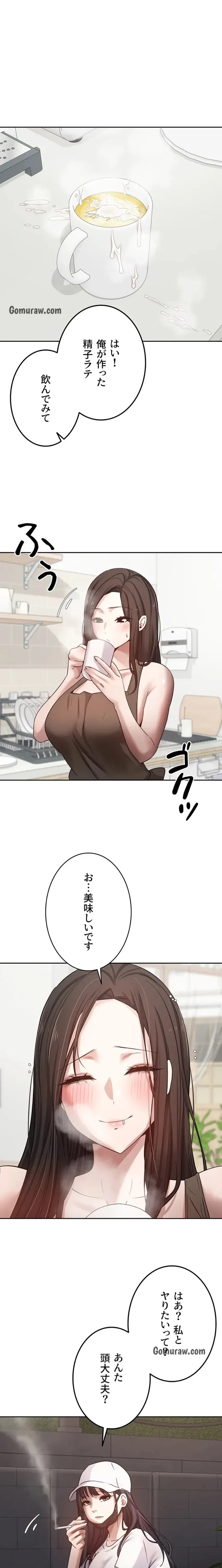 彼女も即買い! 何でも買える仮想通貨で好き放題 第39話 - 2