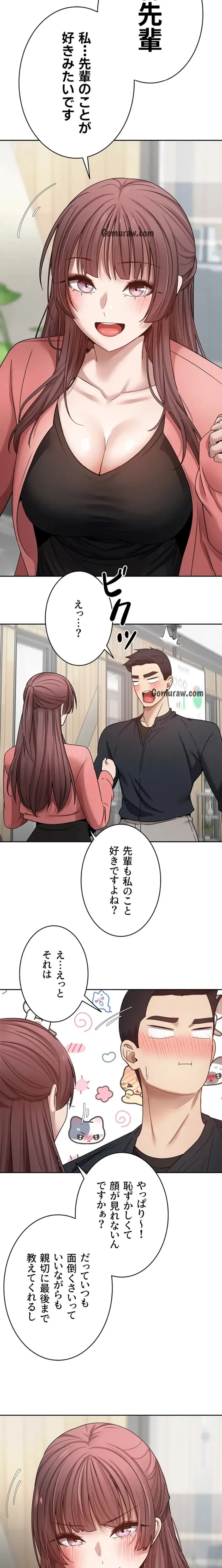 彼女も即買い! 何でも買える仮想通貨で好き放題 第39話 - 11