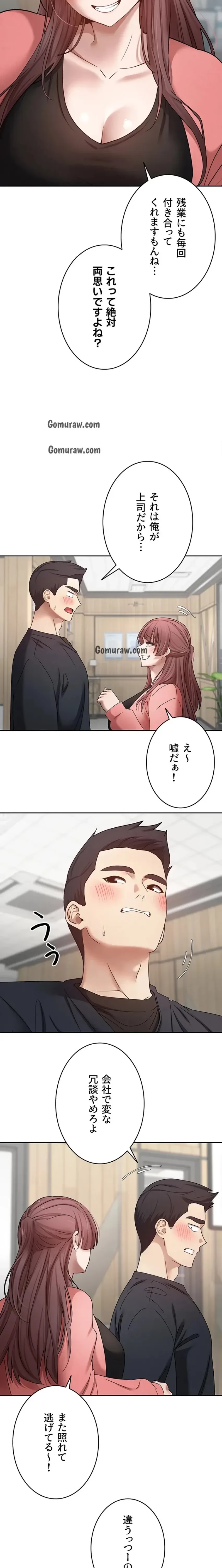 彼女も即買い! 何でも買える仮想通貨で好き放題 第39話 - 12