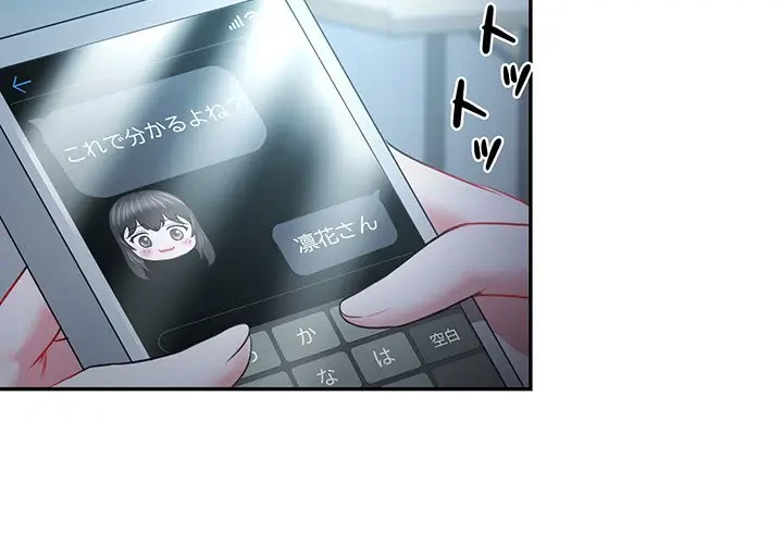 上杉主任、放してください！ 第11話 - 3