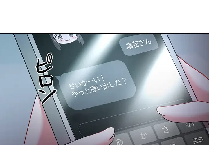 上杉主任、放してください！ 第11話 - 4