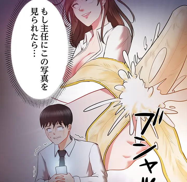 上杉主任、放してください！ 第11話 - 6