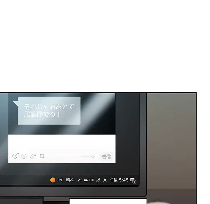 上杉主任、放してください！ 第11話 - 8