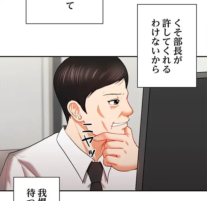 上杉主任、放してください！ 第11話 - 11