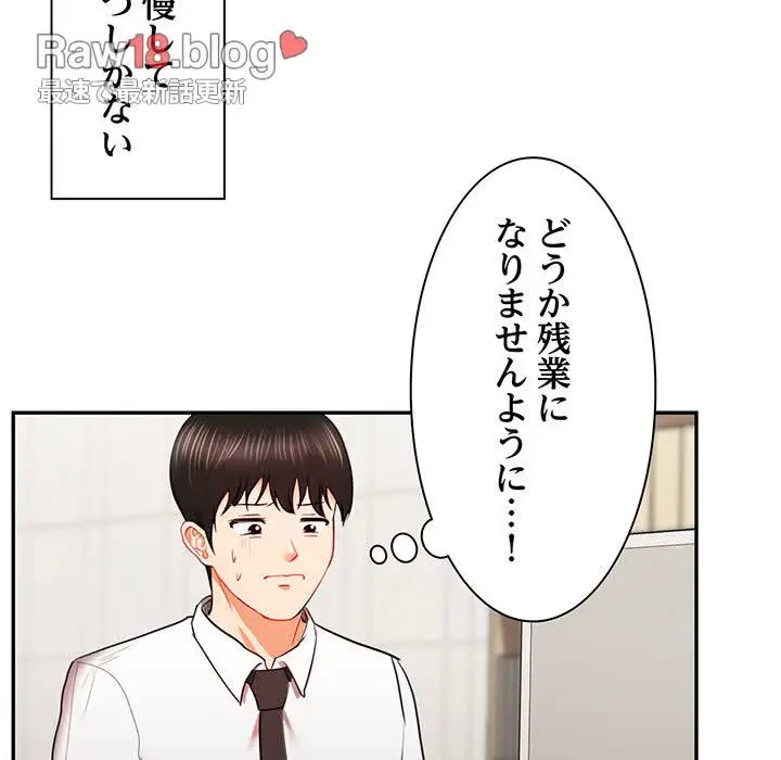 上杉主任、放してください！ 第11話 - 12