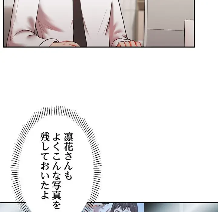 上杉主任、放してください！ 第11話 - 13