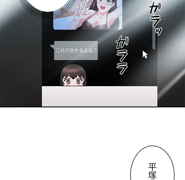 上杉主任、放してください！ 第11話 - 14