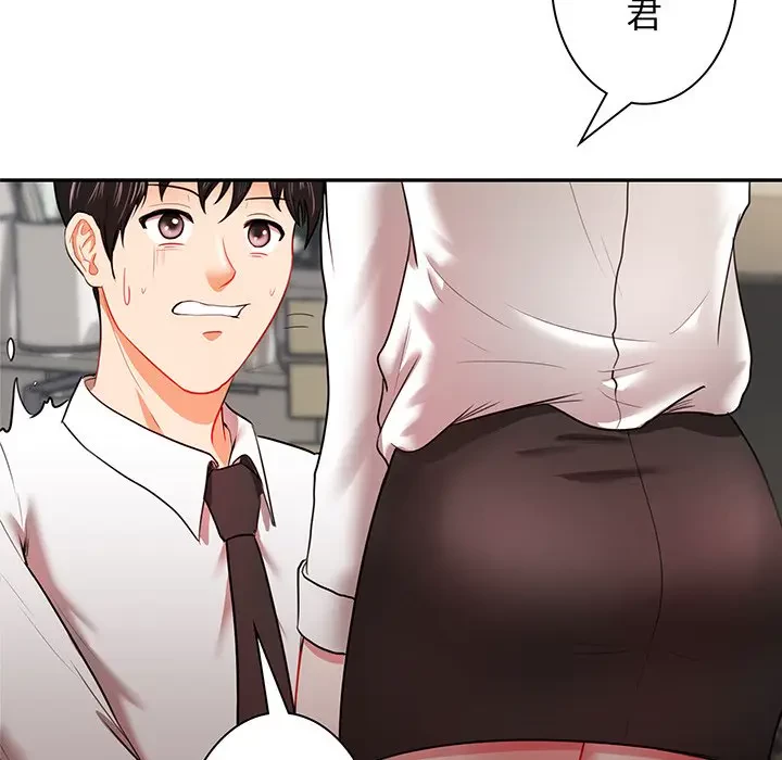 上杉主任、放してください！ 第11話 - 15