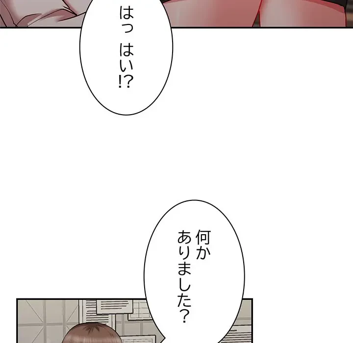 上杉主任、放してください！ 第11話 - 16