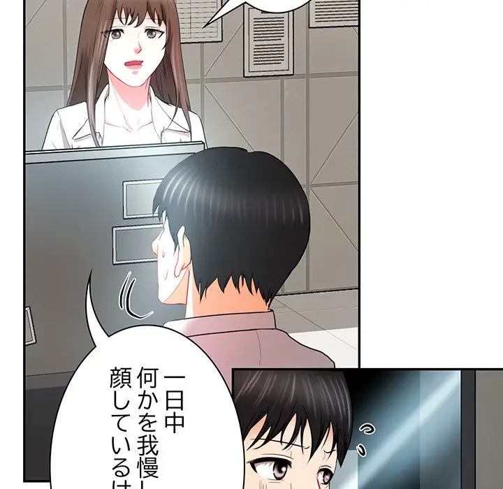 上杉主任、放してください！ 第11話 - 17