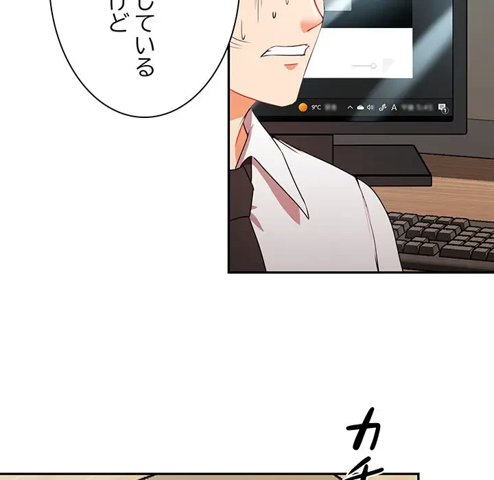 上杉主任、放してください！ 第11話 - 18