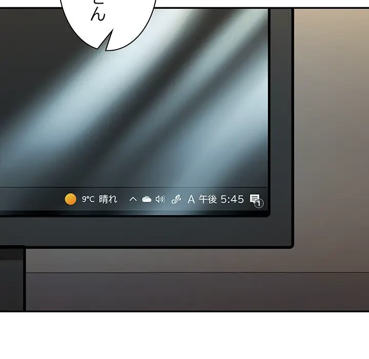 上杉主任、放してください！ 第11話 - 20