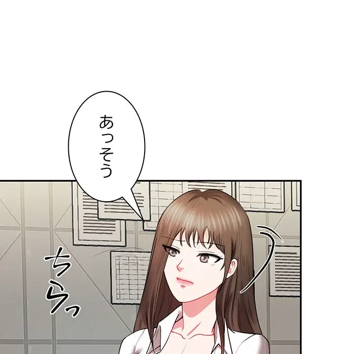 上杉主任、放してください！ 第11話 - 21