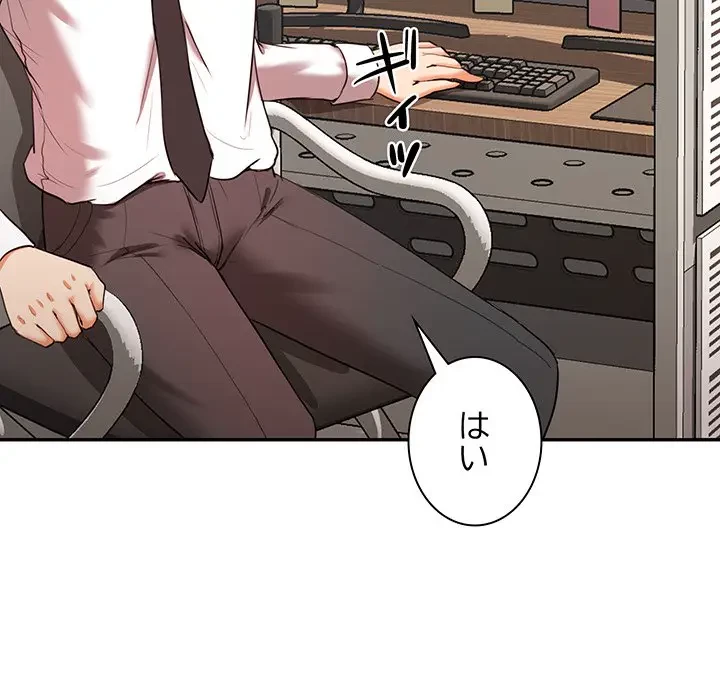 上杉主任、放してください！ 第11話 - 23