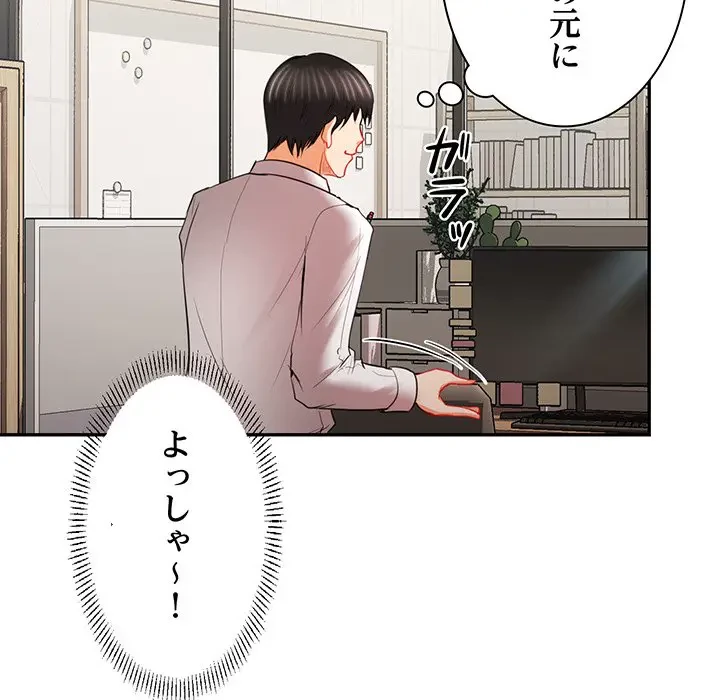 上杉主任、放してください！ 第11話 - 27