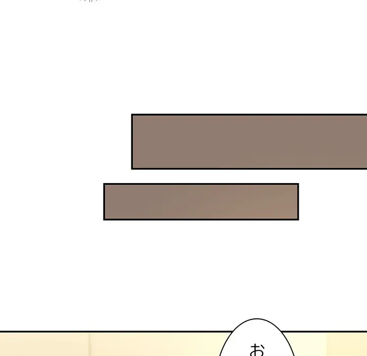 上杉主任、放してください！ 第11話 - 28