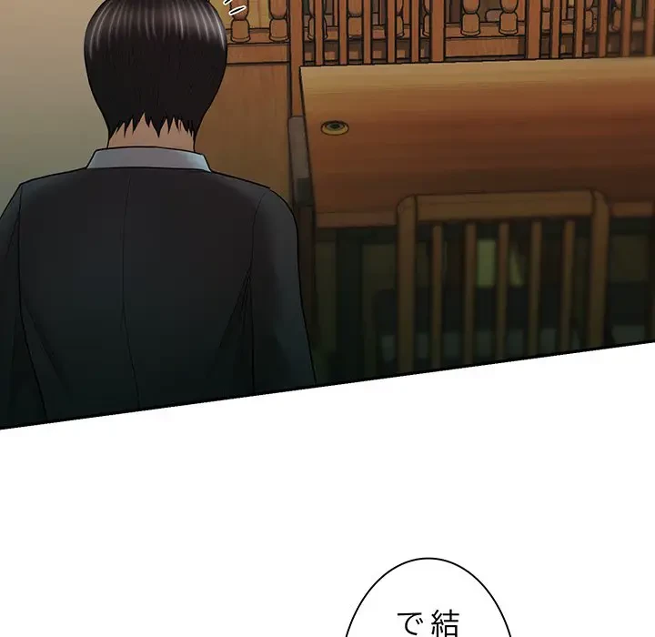 上杉主任、放してください！ 第11話 - 30