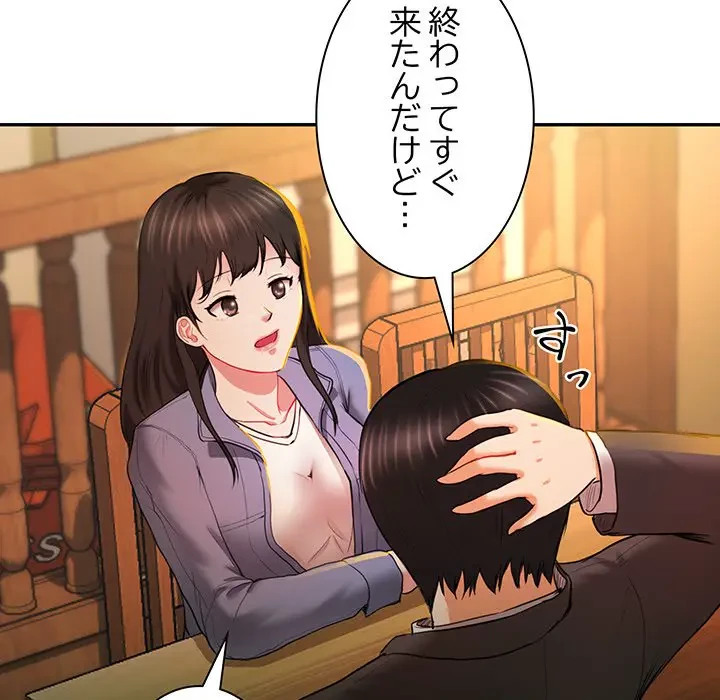 上杉主任、放してください！ 第11話 - 33