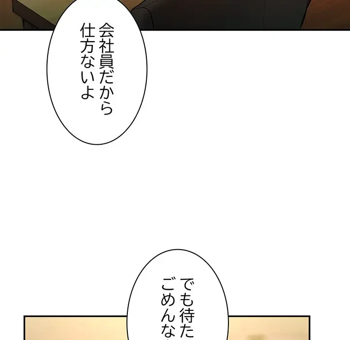 上杉主任、放してください！ 第11話 - 34