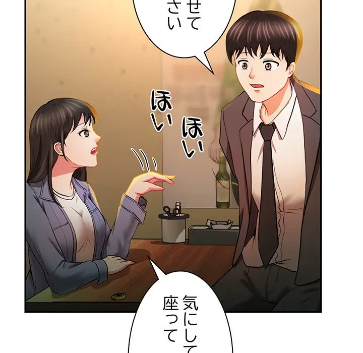 上杉主任、放してください！ 第11話 - 35